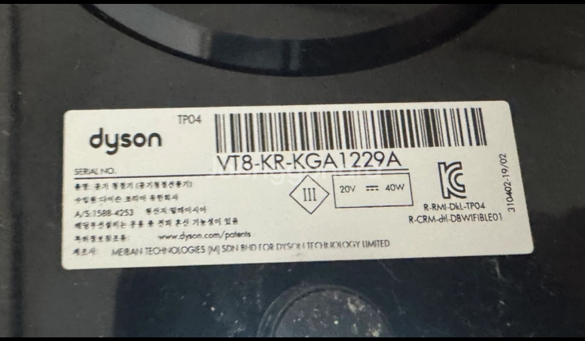 다이슨 공기청정기--1