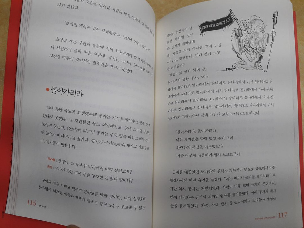 웅진지식하우스 황정우 지음 철학콘서트 1.2.3권+코멘터리 1권 이미지