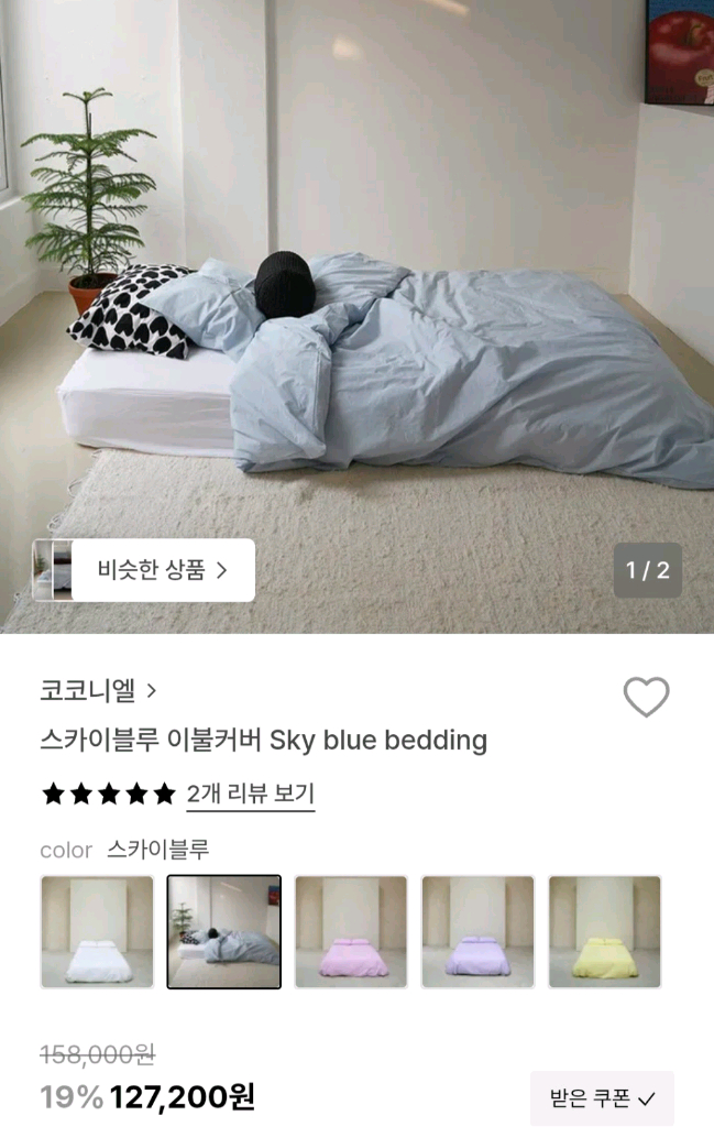 코코니엘 스카이블루 이불커버 SS--1