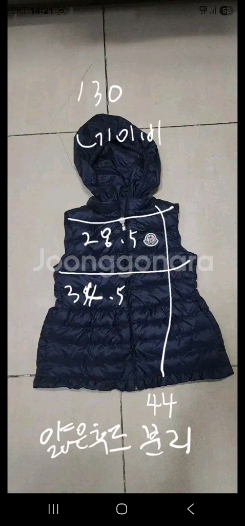 몽클레어 키즈 이쁜 패딩베스트 130--9