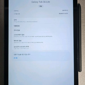 갤럭시 탭 S6 64G