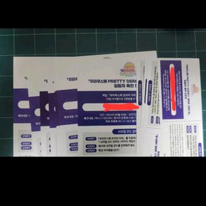 우마무스메 극장판 특전 게임코드