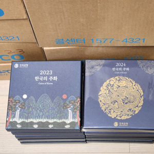 한국의 주화 2023, 2024 각5세트 합10세트 세트