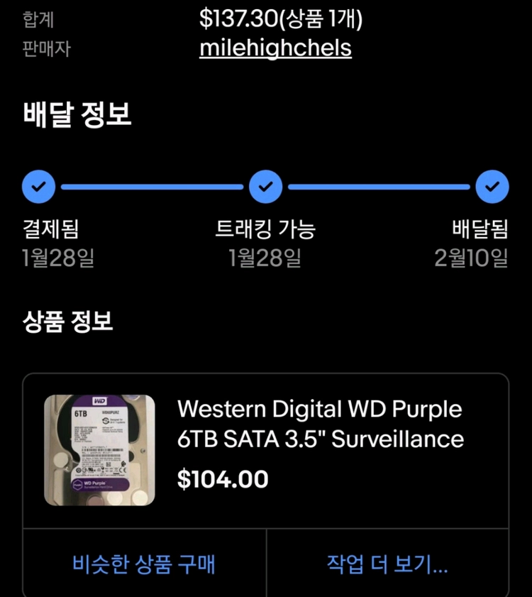 6TB저장용량 4채널 무선 CCTV 시스템 이미지