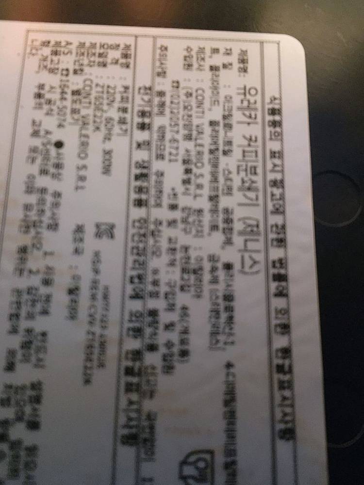 [가격인하] 유레카 제니스 E 65- 올림푸스 E 커피 그라인더 이미지