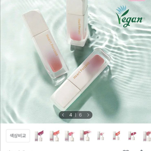 하트퍼센트 퓨어 글로우 틴트 #12 카라멜 베이지(새상품)