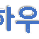 @초특가파격세일@ 모델하우스 제품 샷시 창호 파격할인 들어갑니다! 이중창 단창 시스템창 다양합니다 이미지