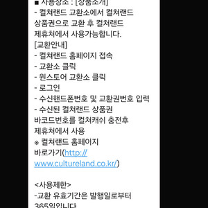 문화상품권10만원으로 테더삽니다