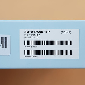 갤럭시A17 폼폼푸린 키즈폰(A175) 미사용 풀박스 판매합니다