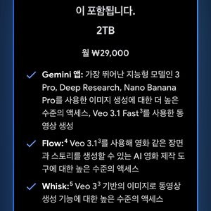 제미나이 프로 Gemini Pro 12개월 개인권 판매
