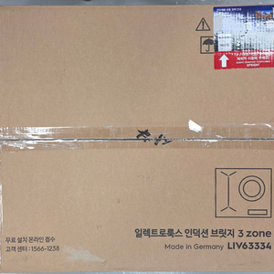 일렉트룩스 인덕션 전기레인지3구 LIV63334/부산직거래/택배가능