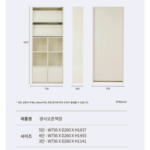 해봄교구 책꽃이 책장 이미지