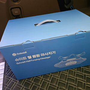 슈미트웰펌핑마사지기 이미지