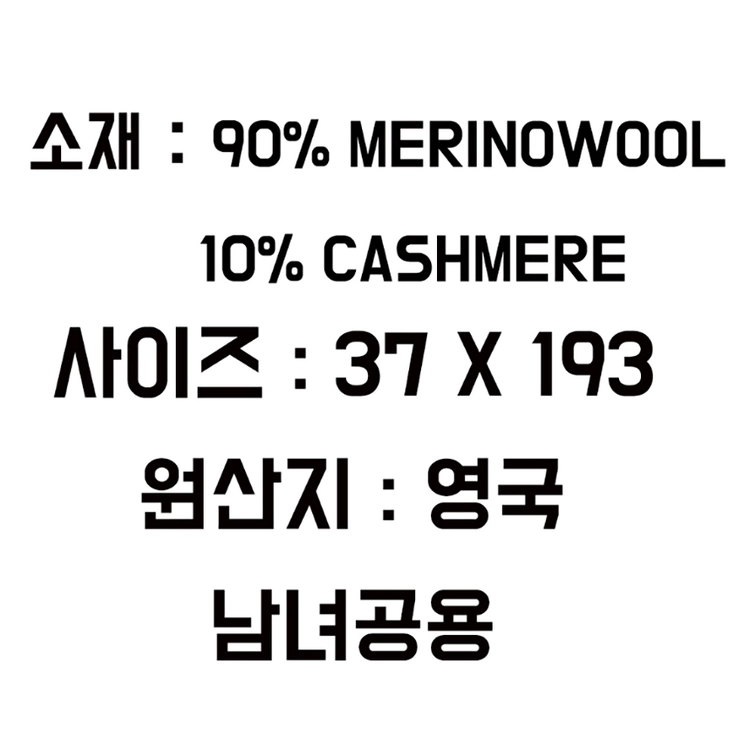 버버리 네이비 체크 메리노울 캐시미어 머플러 새상품 이미지