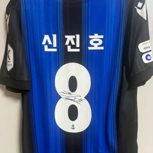 [정가이하] 인천 유나이티드 우승 신진호 사인 유니폼 팝니다 이미지