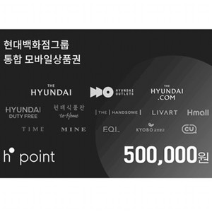 현대백화점 HPoint 모바일상품권 50만원