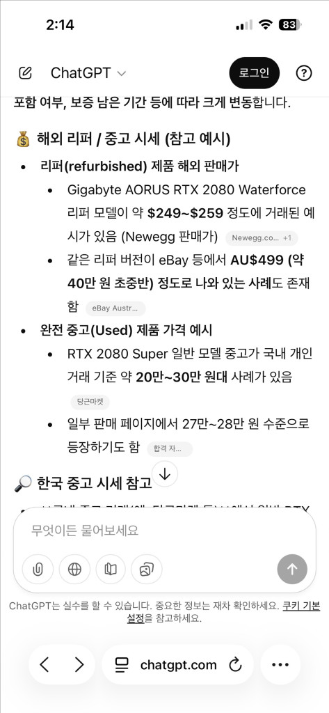 기가바이트 어로스 2080 super 워터포스 이미지