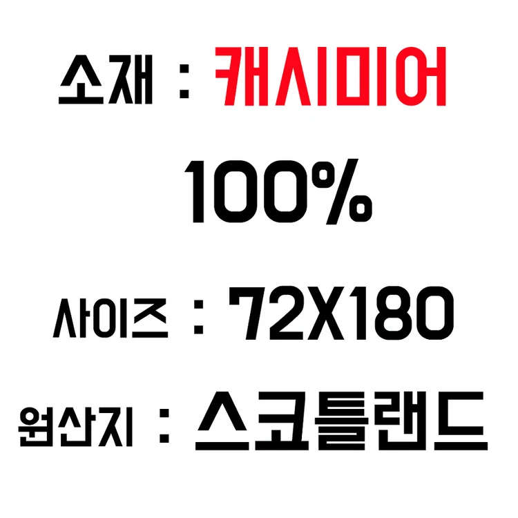 버버리 캐시미어 체크 스카프 차콜 새제품 이미지