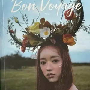 오마이걸 유아 숲의 아이 앨범 이미지