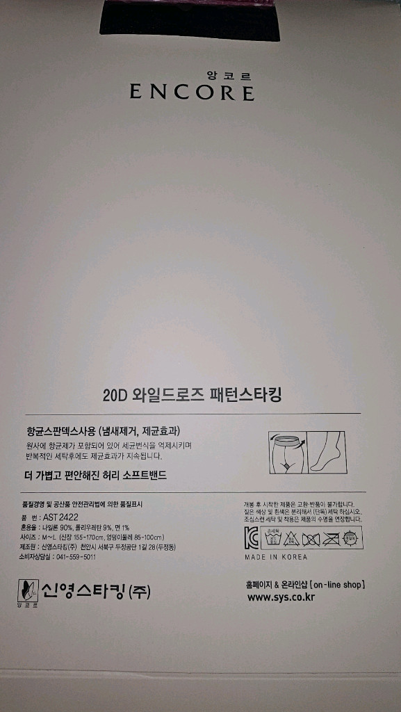 비너스 20D 와일드 로즈 블랙 팬티 스타킹 이미지