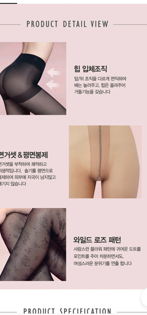 비너스 20D 와일드 로즈 블랙 팬티 스타킹 이미지