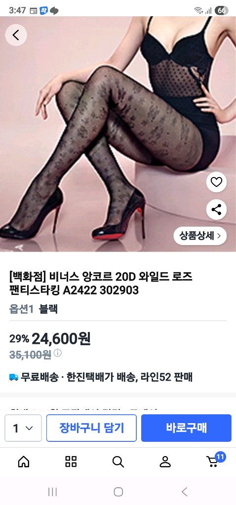 비너스 20D 와일드 로즈 블랙 팬티 스타킹 이미지