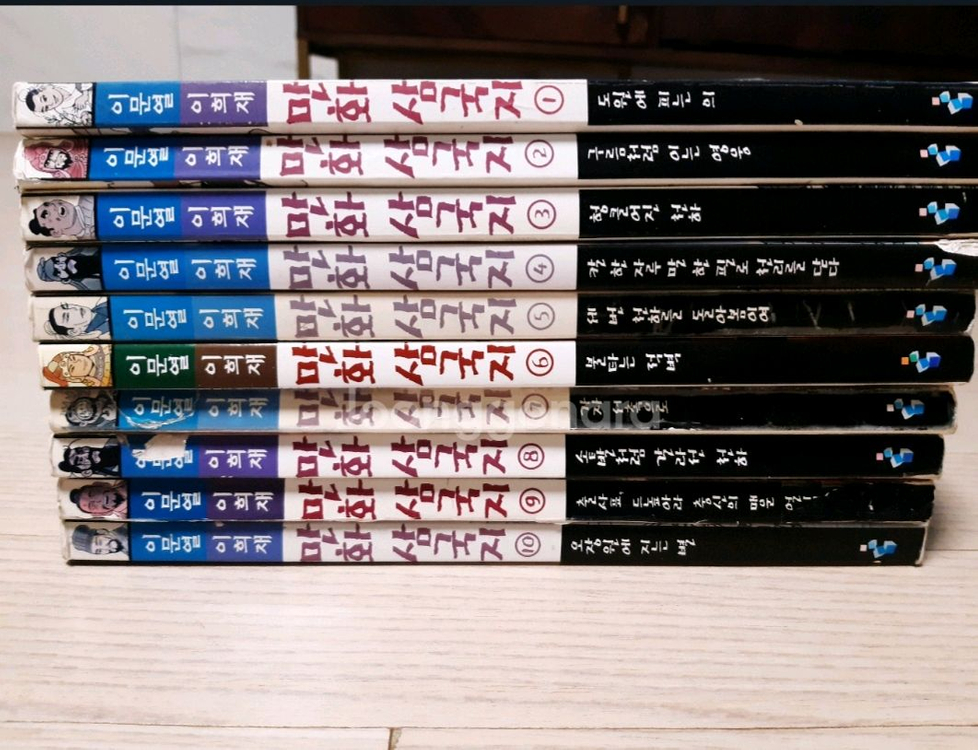 이문열 만화 삼국지--1