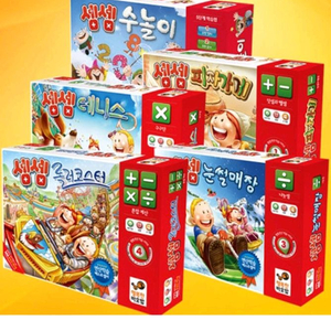 유아 초등 보드게임 셈셈 시리즈 수놀이 피자가게 눈썰매장 롤러코스터 등