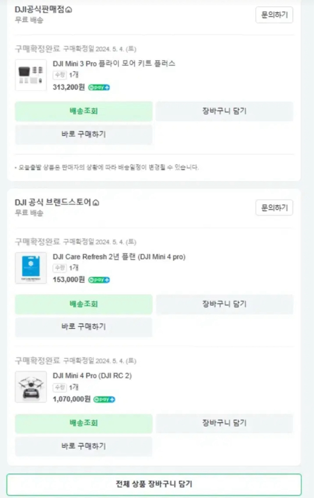 DJI Mini 4 Pro 미니4프로 드론 플라이 모어 콤보 리퍼(기체 미개봉 새상품)--2