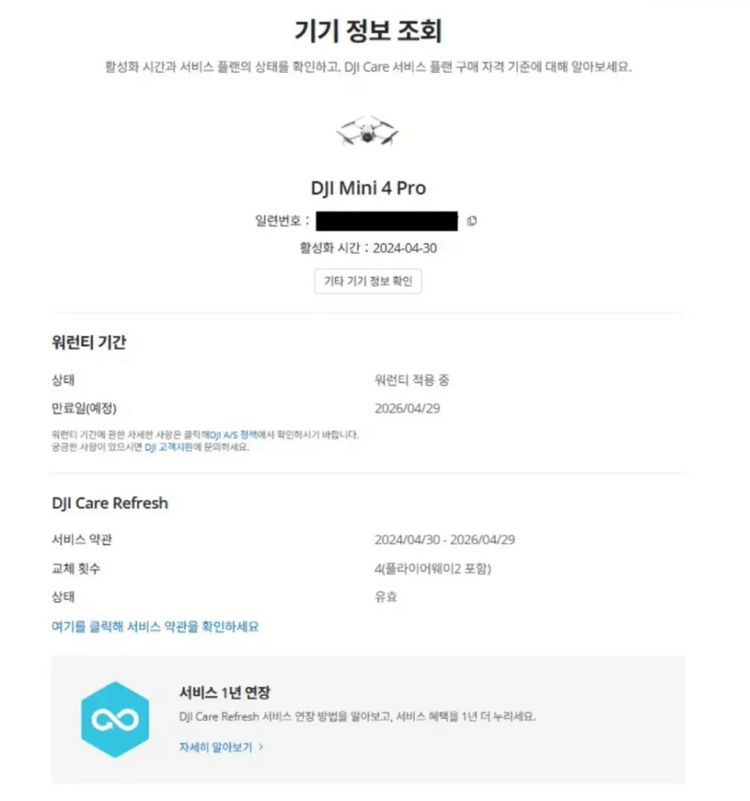 DJI Mini 4 Pro 미니4프로 드론 플라이 모어 콤보 리퍼(기체 미개봉 새상품)--3