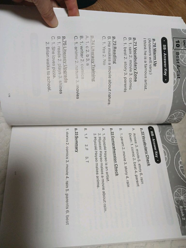 웅진컴파스 논픽션 퓨처리터러시 50+엄마표가이드북 이미지