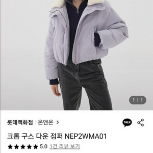 새상품급 온앤온패딩 카라퍼 탈부착 구스다운패딩 1사이즈