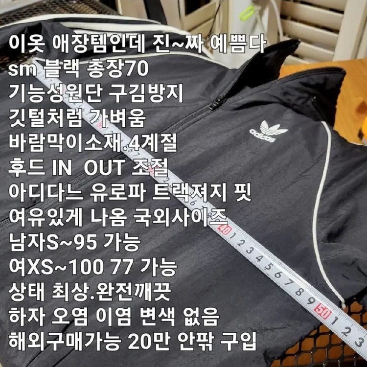 아디다스s 바람막이 져지 (국내95) 선수용 코칭자켓--3