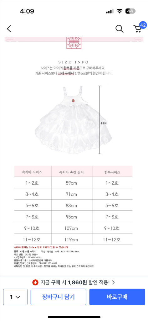 정원한복 4호 머리띠 속치마포함--4
