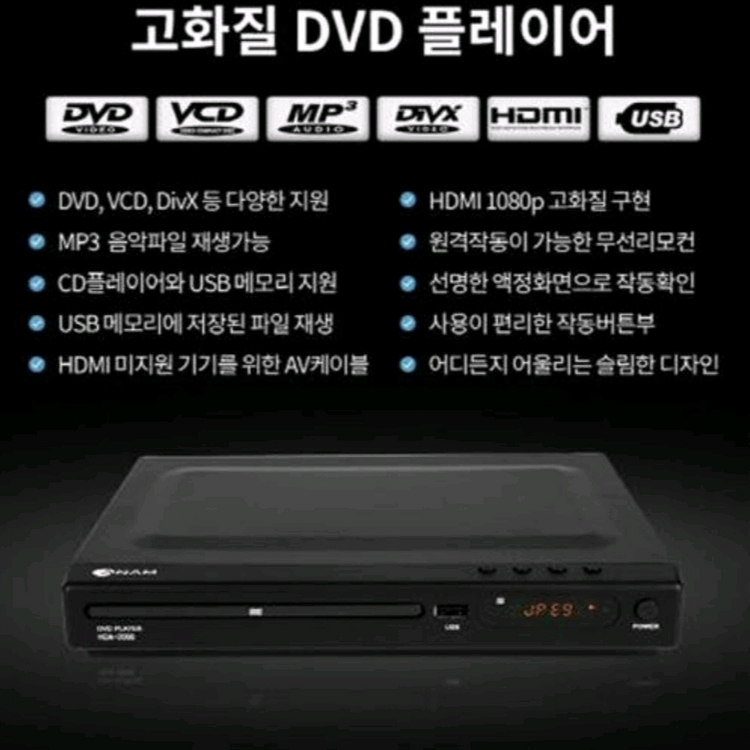 아남 Anam HDA-3000 고화질 DVD플레이어,CD플레이어 영화/음악/무비--2