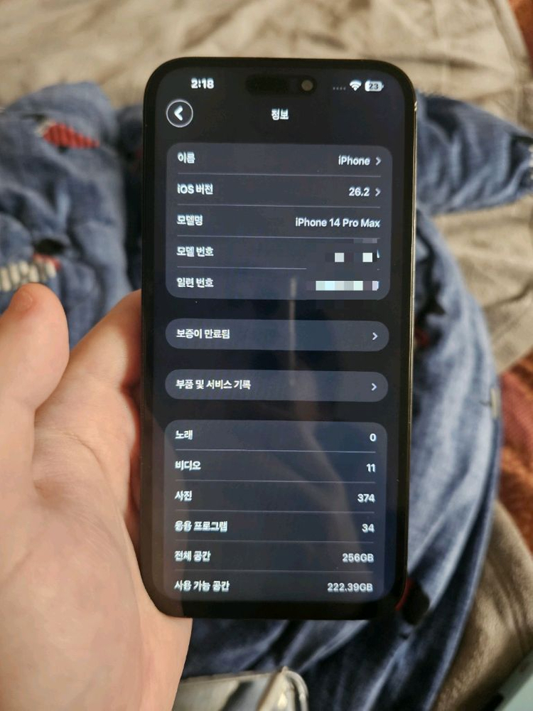 아이폰14프로맥스 256기가 배터리성능 88% 풀박--6