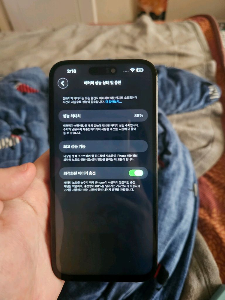 아이폰14프로맥스 256기가 배터리성능 88% 풀박--7