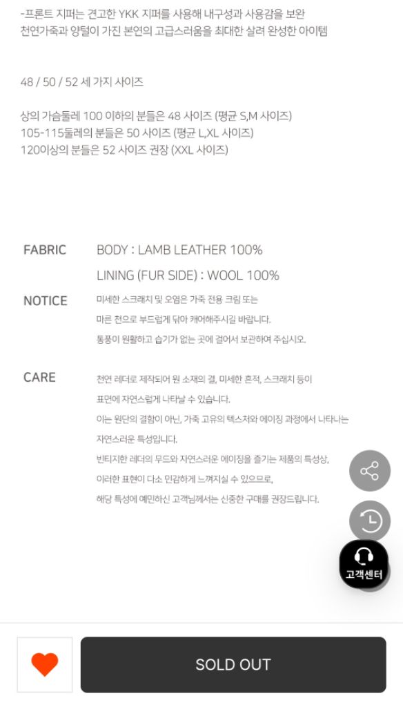 깡&노이어 리얼레더 무스탕 이미지