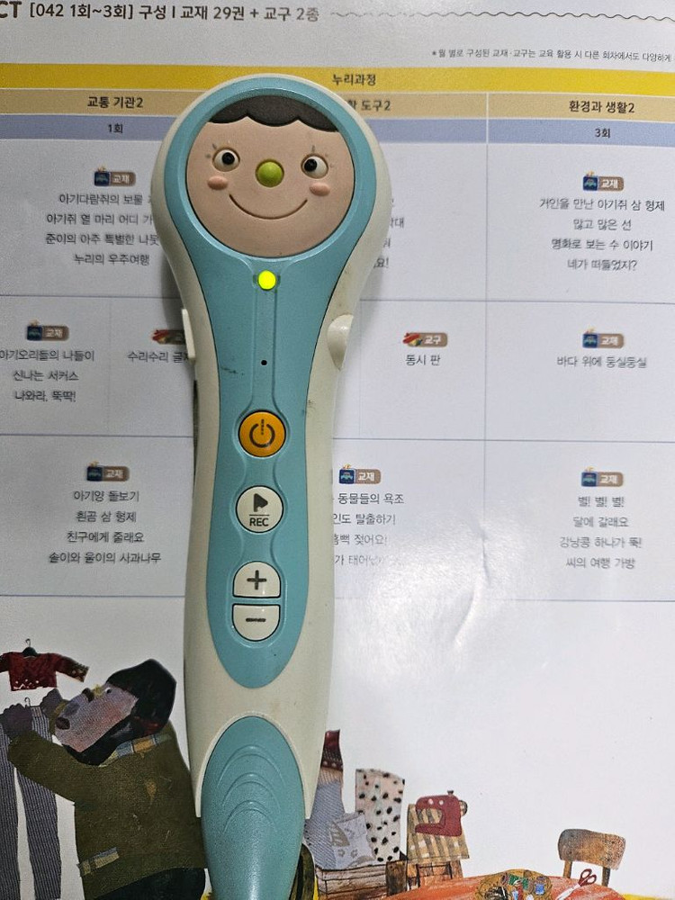 프뢰벨토탈 시스템 씽킹펜--1