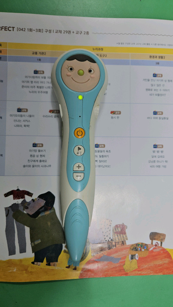 프뢰벨토탈 시스템 씽킹펜--2