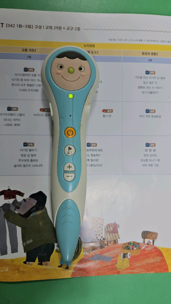 프뢰벨토탈 시스템 씽킹펜--3