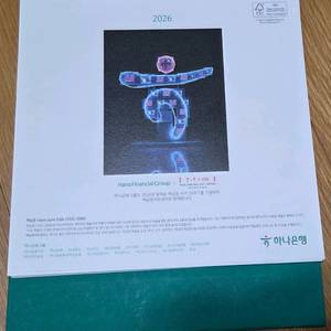 2026 하나은행 달력 판매