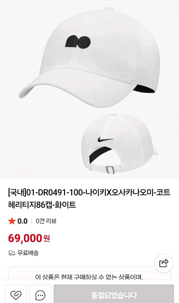 나이키 테니스 모자 헤리티지 AO 오사카 나오미 볼캡 이미지