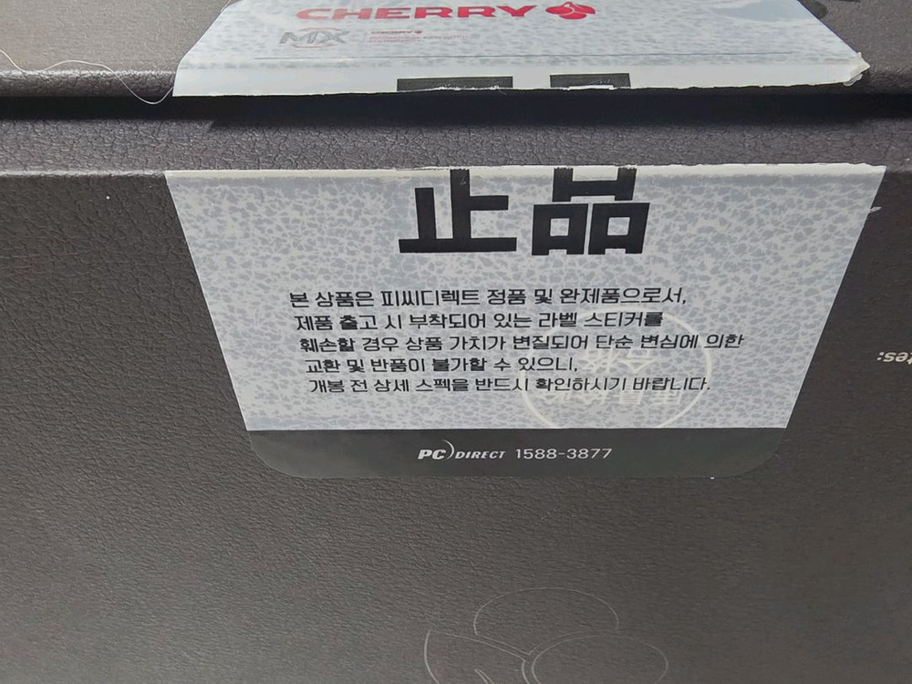 체리 MX 3.0S 기계식 유무선 키보드 화이트(상태최상)--2