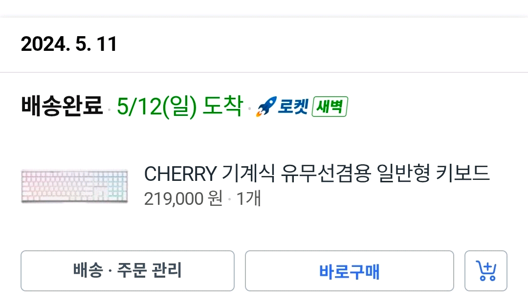 체리 MX 3.0S 기계식 유무선 키보드 화이트(상태최상)--5