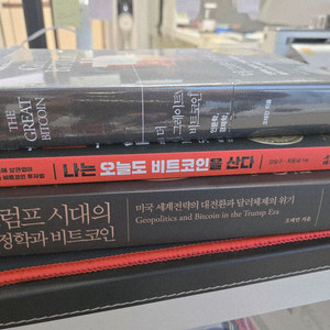 비트코인 책 3가지.새 책입니다