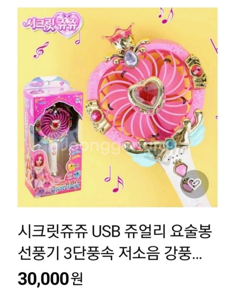 요술봉 선풍기--1