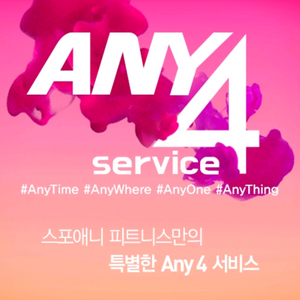 삽니다 스포애니 피트니스 1년정도 이용권 구해요 서울직거래