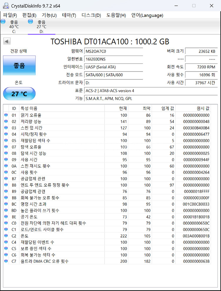토시바 하드디스크 1TB 1테라--3