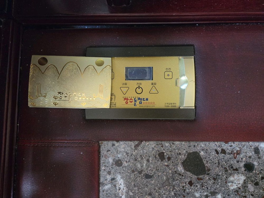 장수돌소파,장수돌침대 이미지